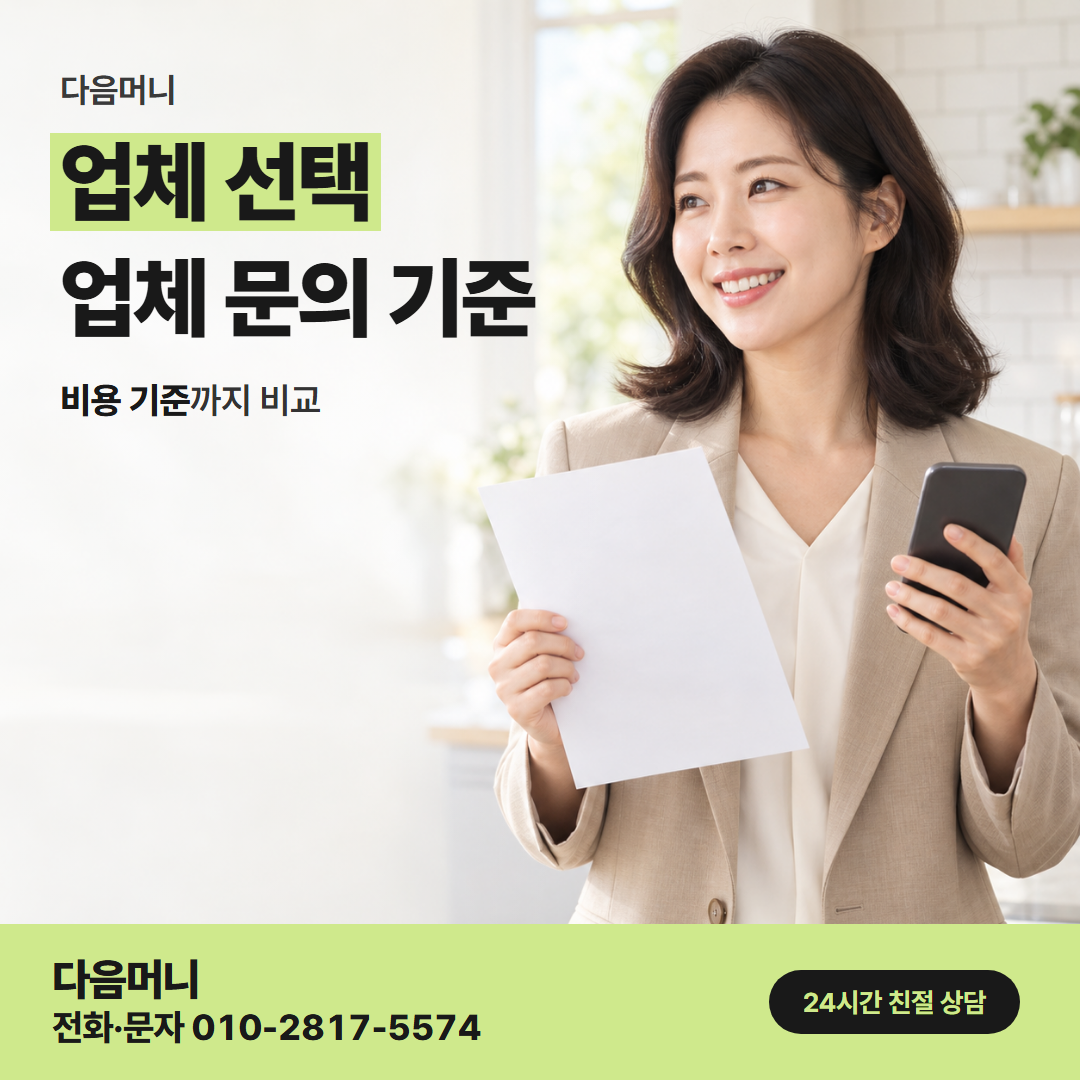 다음머니 신한카드 카드깡 연락할 업체를 찾는 고객